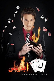 The Devil's Game poster