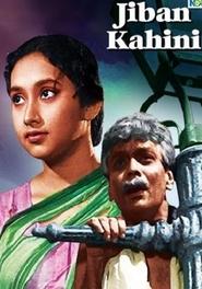 Poster Jiban Kahini