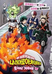 My Hero Academia – Laugh! Like Hell