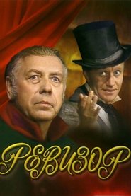 Inspector General (1982)