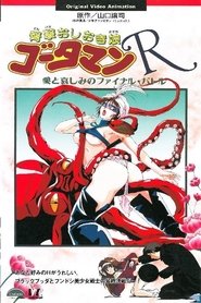 الأوفا الثانية Butt Attack Punisher Girl Gautaman R: The Final Battle Between Love & Tragedy! مترجم