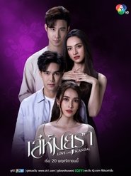 เล่ห์มยุรา