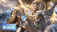 Episode 120