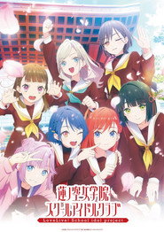 ラブライブ！蓮ノ空女学院スクールアイドルクラブ