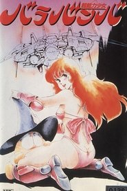 Poster Super-Powered Girl Barabanba 1985