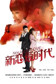 New Age of Love Episode Rating Graph poster