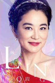 Up Idol poster