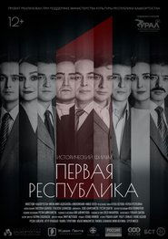 Poster The First Republic 2019