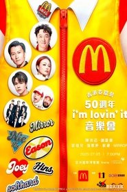 香港麦当劳50周年 i'm lovin'it 音乐会 (1970)