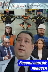 Russia Tomorrow News) Russia Tomorrow News (2021)