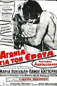 Poster Anxiety for Love 1969