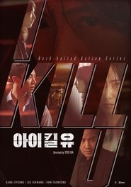 I Kill U Season 1 Episode 2