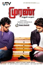 Poster முரண்