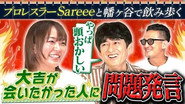 Episode 36