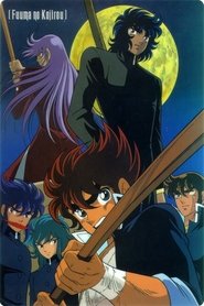 مسلسل 風魔の小次郎 1989 مترجم