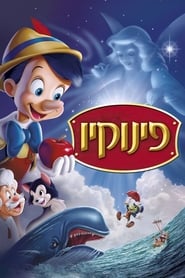 פינוקיו (1940)