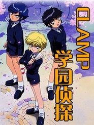 Poster for CLAMP School Detectives
