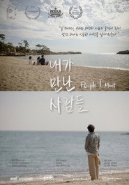 Plakat — 내가 만난 사람들