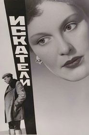 Poster Searchers 1956