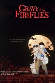 火垂るの墓 (1988)