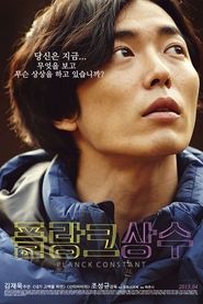 Poster 플랑크 상수