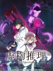 虚构推理 Season 1 Episode 1 虚构推理 Season 1 Episode 1