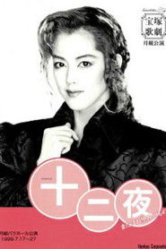 Twelfth Night (1999)