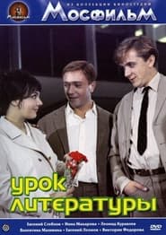 Poster Урок литературы