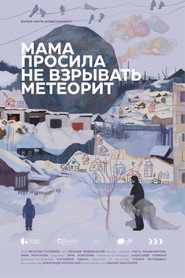 Мама просила не взрывать метеорит