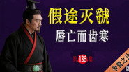 Episode 36
