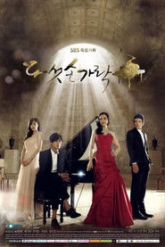 다섯손가락 (2012)