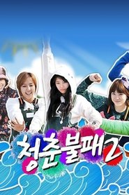 Season 2