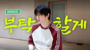 Behind | EP.01 Behind-the-Scenes