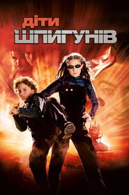 Діти шпигунів / Spy Kids (2001) TMDB poster