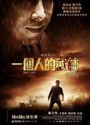Kung Fu Jungle (2014) คนเดือด หมัดดิบภาพคมชัด