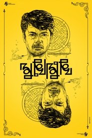 Poster Mukhomukhi 2019