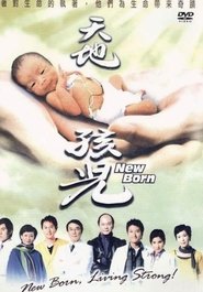 Poster 天地孩兒