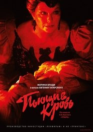 Poster Bloodsuckers 1991