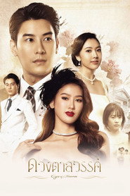 Eyes of Heaven (2025)