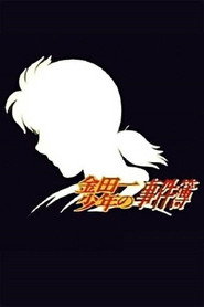 Kindaichi (Animated) Collection collection poster