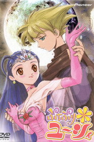 Petite Princess Yucie постер