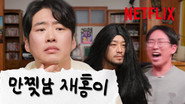 Chicken Nugget | Ahn Jae-hong