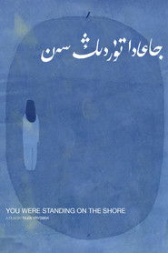 جاعادا تۇردىڭ سەن