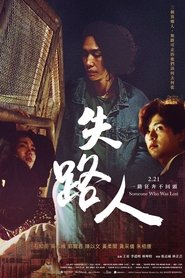 Poster 失路人