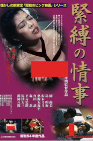 Bondage Affair (1979)