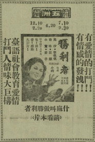 Sìng-lī-tsiá