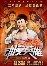 Season 2