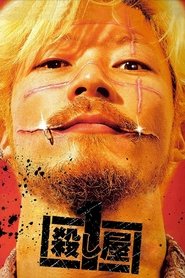 watch Ichi the Killer now