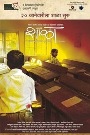 Shala (2011) Marathi WEB-DL 480p & 720p | GDRive