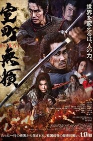 Poster Samurai Fury 2025